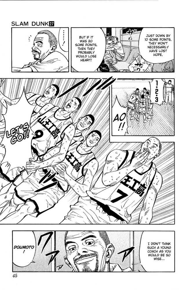 Slam Dunk, Chapter 235 image 17